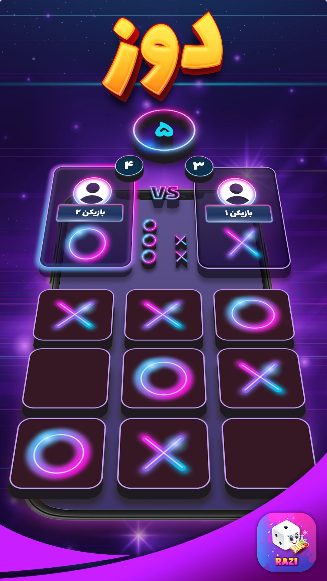 Tic-Tac-Toe gameplay
