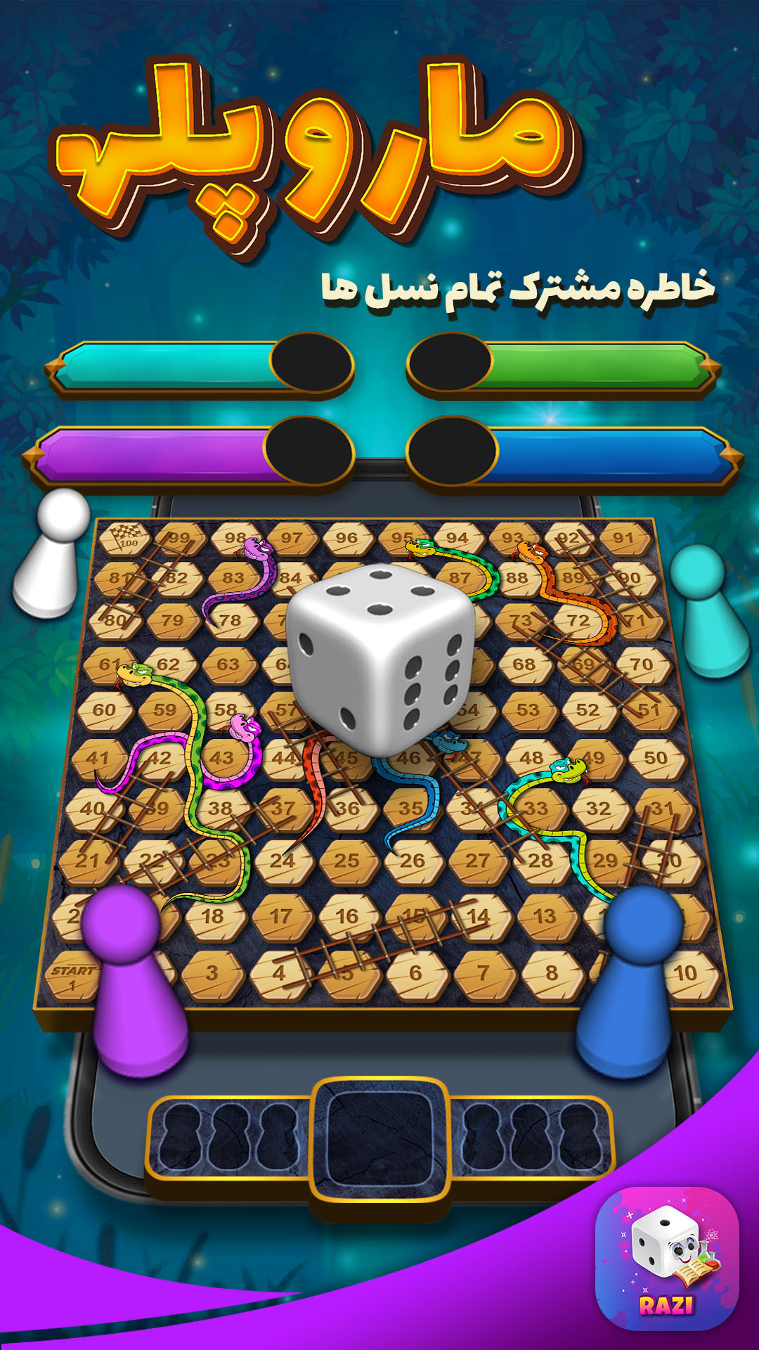 Snake & Ladders gameplay