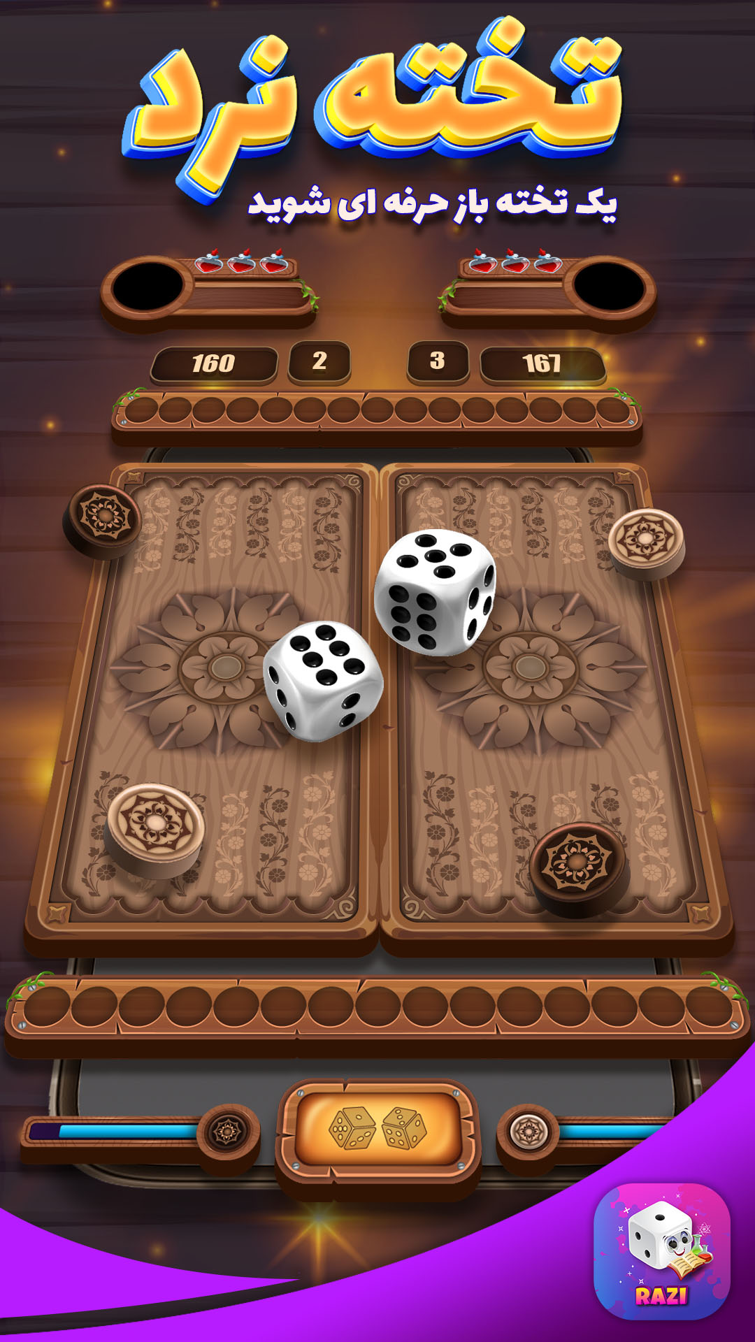 Backgammon gameplay